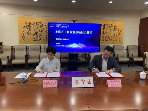 重磅！上海人工智能產(chǎn)業(yè)再添新軍，仙瑜科技AI重大產(chǎn)業(yè)項目落地長寧