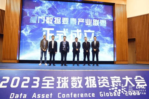 2023全球數(shù)據(jù)資產(chǎn)大會成功舉辦，仙瑜科技共繪數(shù)據(jù)價值新藍圖